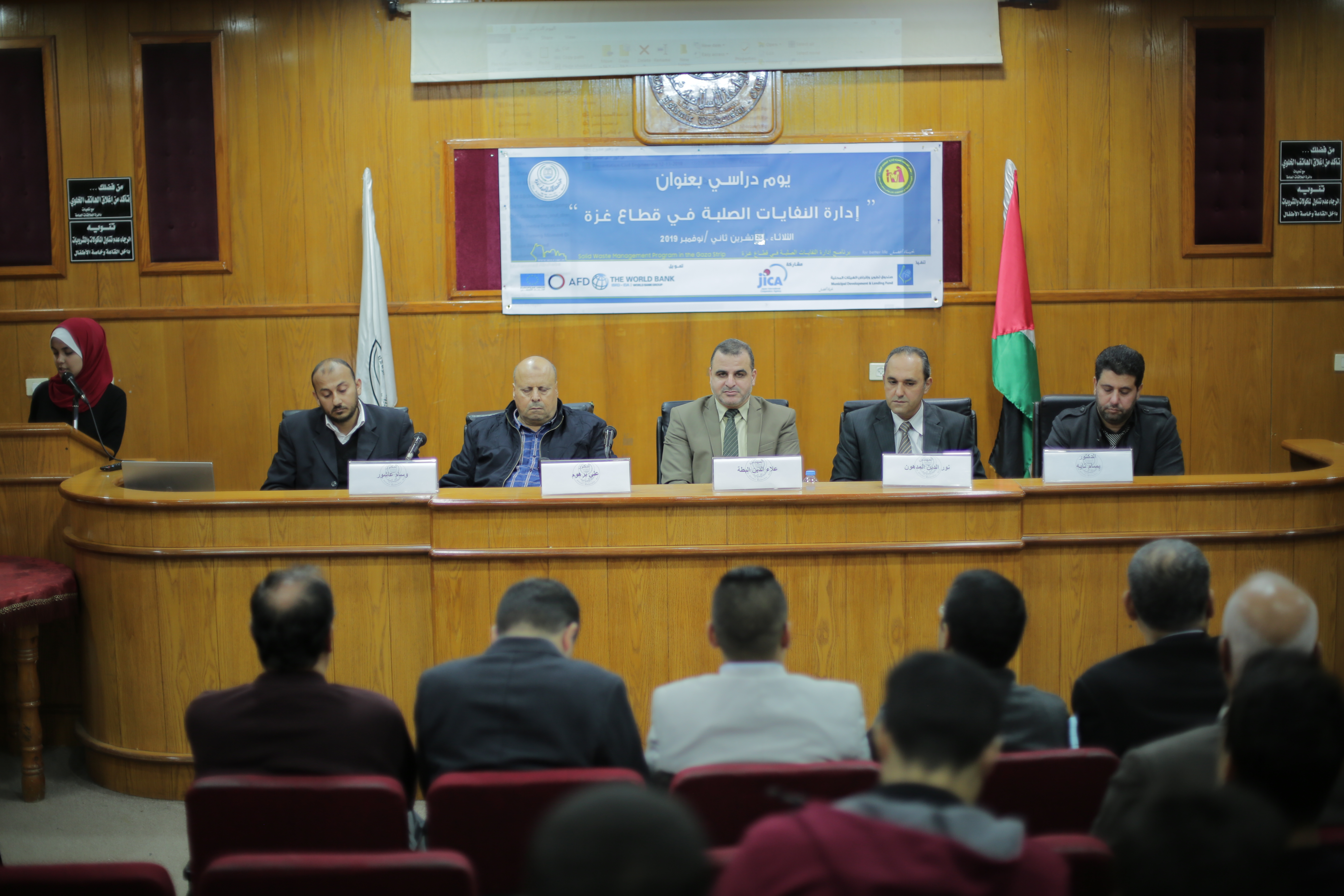 Scientific Day on Solid Waste Management