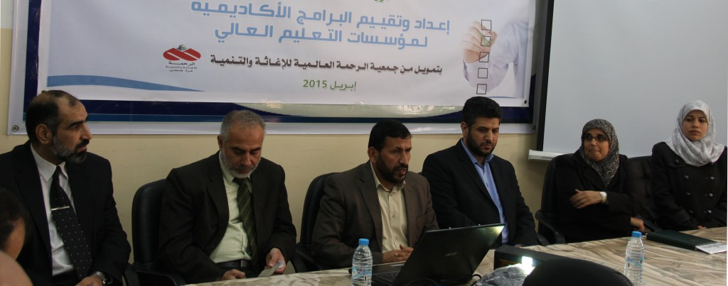 الجودة والتطوير في الجامعة الإسلامية تشارك في برنامج تدريبي