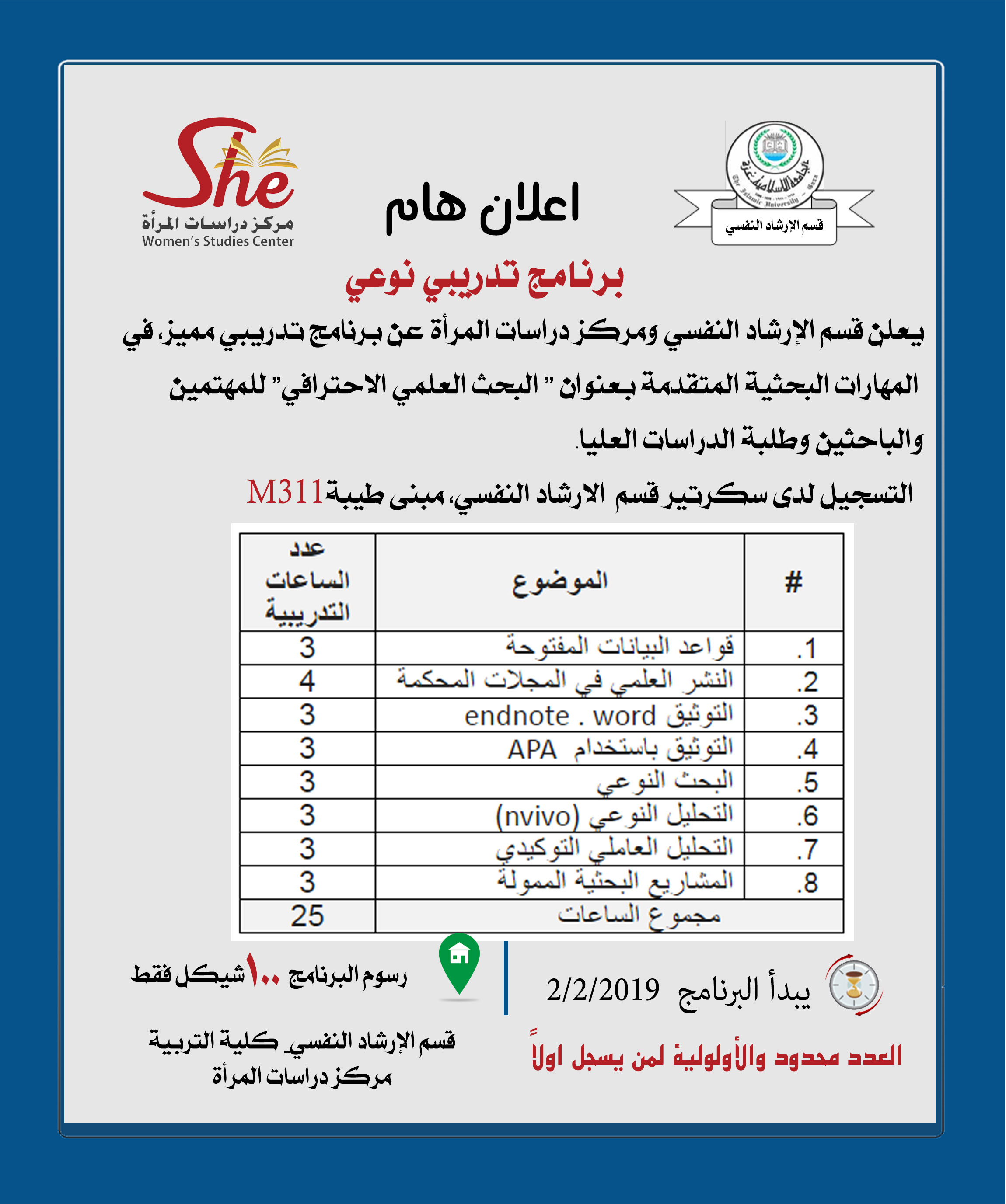 برنامج تدريبي نوعي