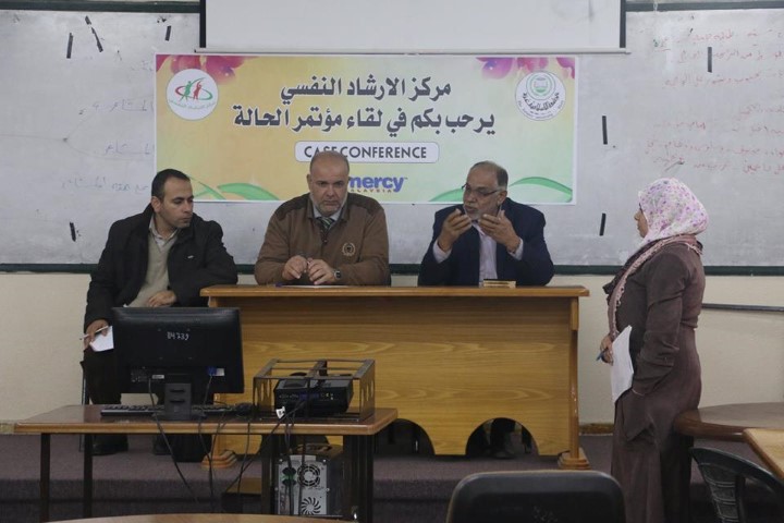 مركز الإرشاد النفسي بقسم علم النفس يعقد مؤتمر حالة