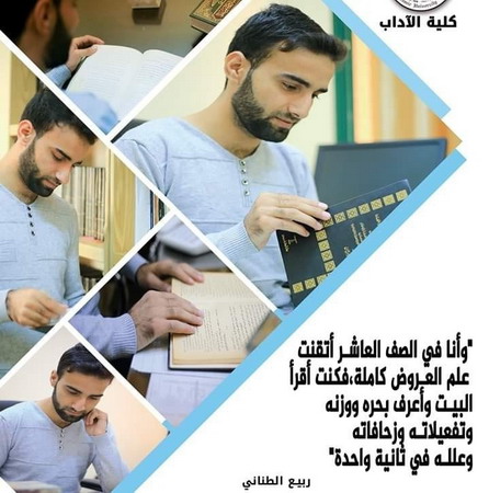فأزهر في ربيع عمره في تعلم علوم القرآن والعلوم العربية