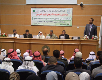 الكلية تعقد يوما دراسيا في فرع الجنوب
