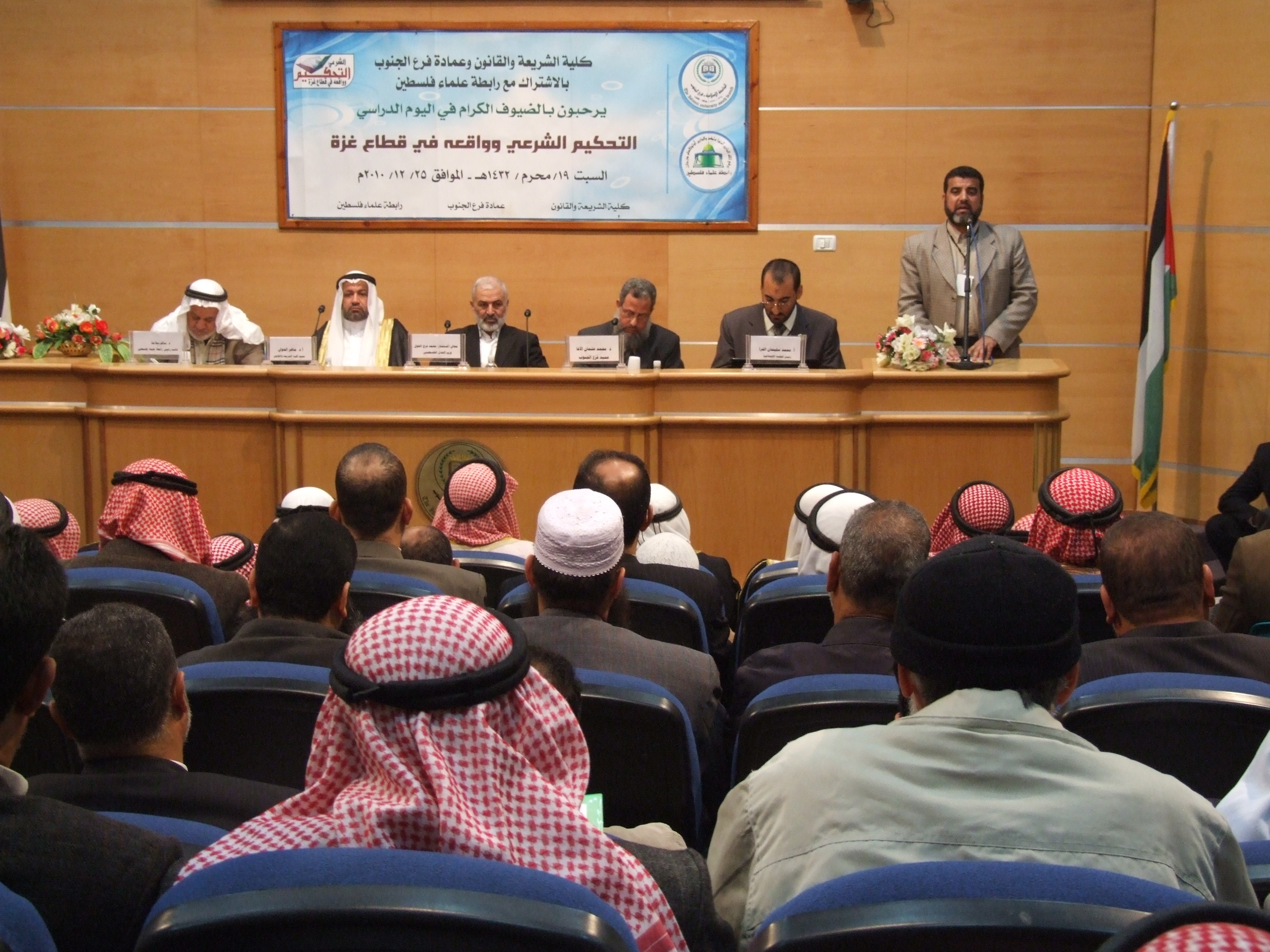 "التحكيم الشرعي وواقعه في قطاع غزة" يوم دراسي في فرع الجنوب ب