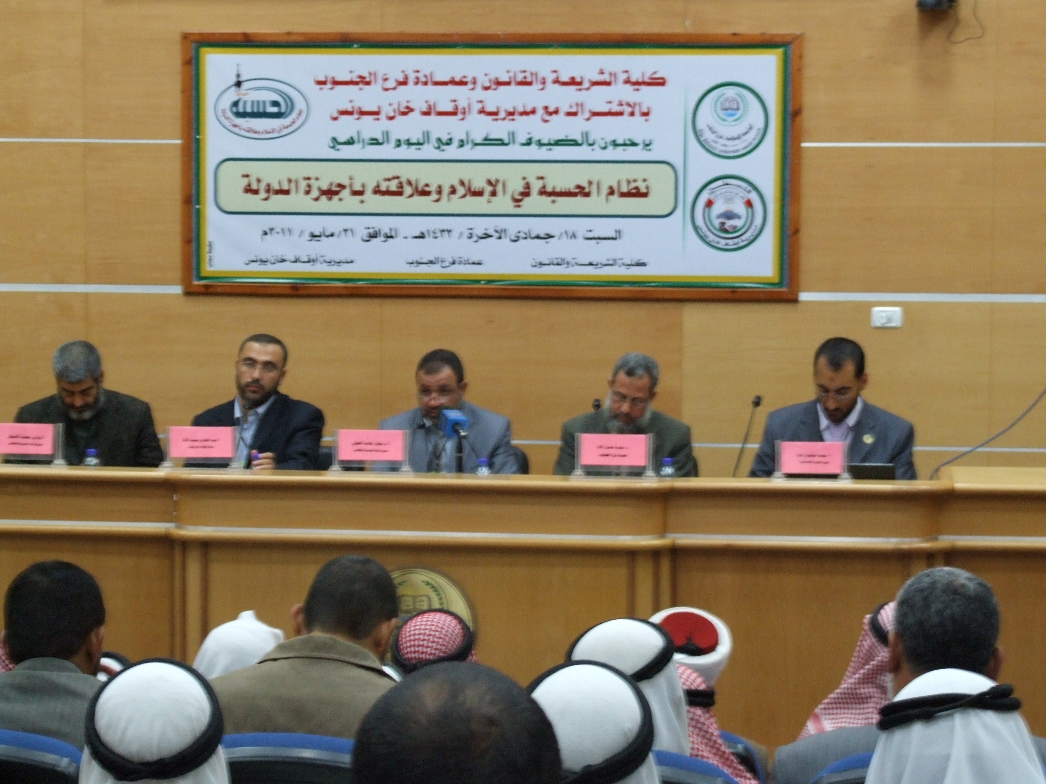 يوم دراسي تقيمه الكلية في فرع الجنوب