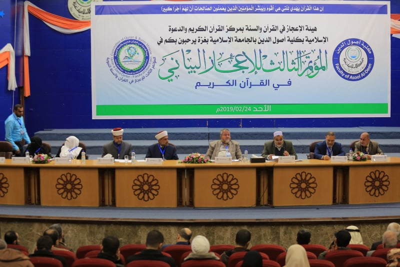 Third Conference of Rhetorical Miracle in Quran