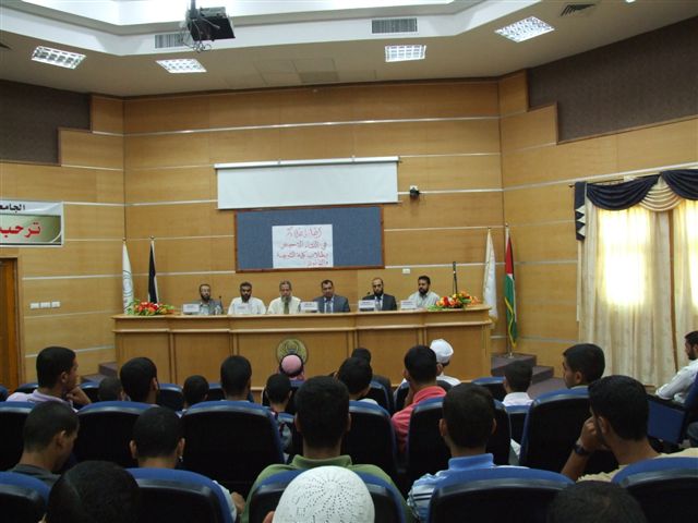 كلية الشريعة والقانون تختتم لقاءاتها الترحيبية بالطلبة الجدد
