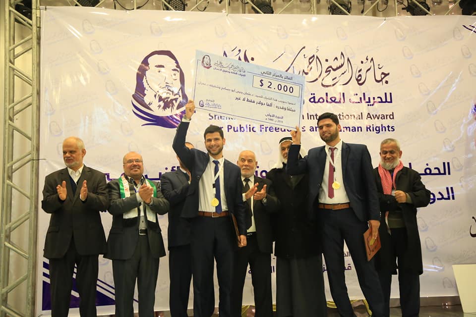عضو الهيئة التدريسية الدكتور عثمان أبو مسامح يفوز بجائزة الشيخ أحمد ياسين الدولية للحريات وحقوق الإنسان
