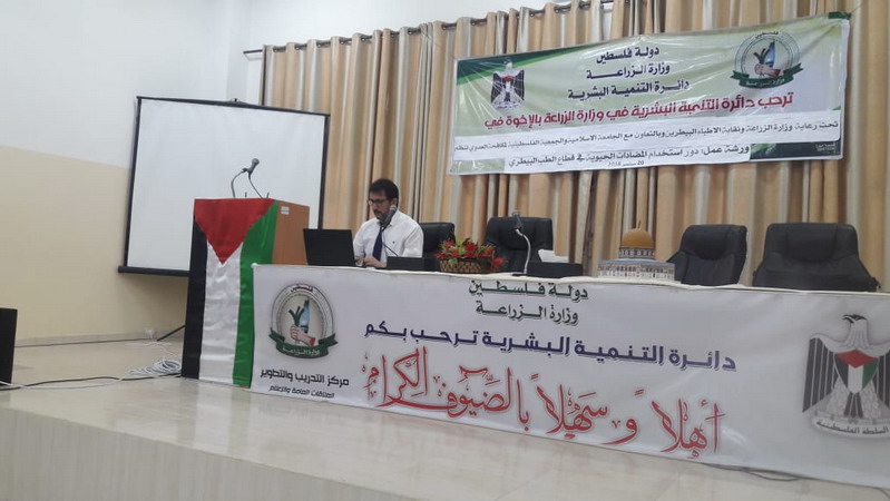 كلية العلوم الصحية تشارك بورشة عمل حول دور استخدام المضادات الحيوية في قطاع الطب البيطري