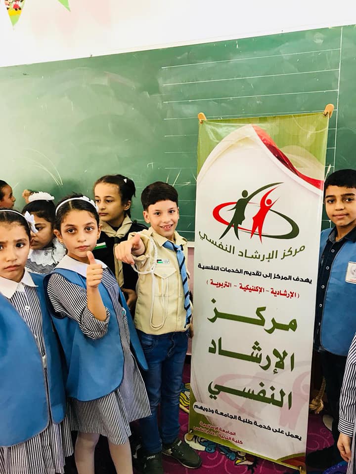 نفذ فريق الدعم النفسي يوم ترفيهي لمدرسة غزة الابتدائية المشتركة ب للاجئين
