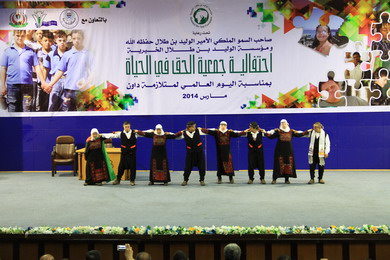 جمعية الحق في الحياة وكلية التربية تحتفلان باليوم العالمي لمتلازمة داون