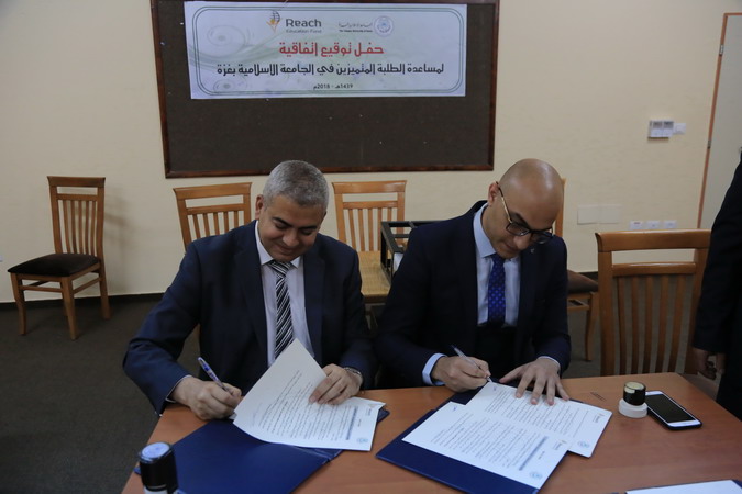 Cooperative Agreement With Reach Education Fund