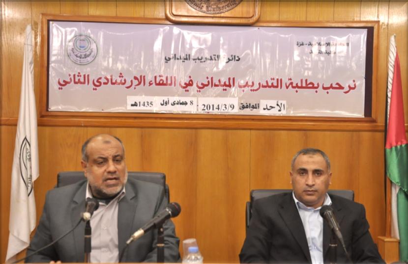 اللقاء الإرشادي الثاني