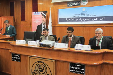 كلية العلوم الصحية تعقد يوماً دراسياً حول أمراض القرنية وعلاجها