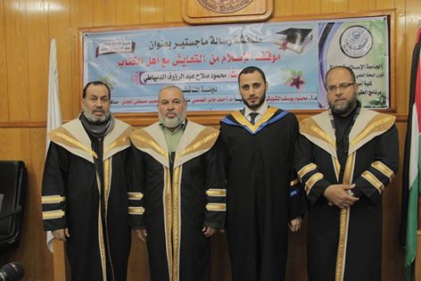 الجامعة الإسلامية تمنح الطالب/ محمود صلاح عبد الرؤوف الدمياطي درجة الماجستير من كلية/ أصول الدين- في تخصص العقيدة الإسلامية والمذاهب المعاصرة