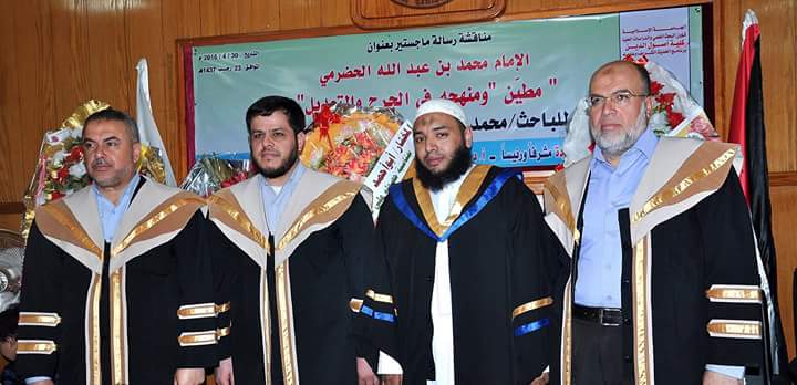 الجامعة الإسلامية تمنح الطالب/ محمد محمود سلمان أبو العرّاج  درجة الماجستير من كلية/ أصول الدّين في تخصص/ الحديث الشريف وعلومه