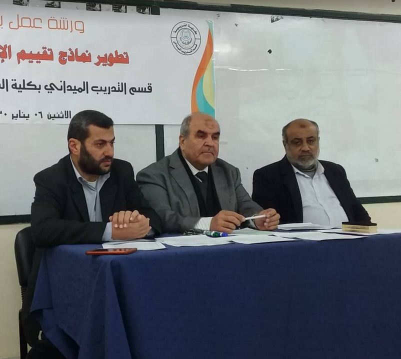 رشة عمل بعنوان : ” تطوير نماذج تقييم الاشراف التربوي ”