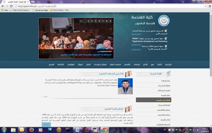 محاضرة علمية بقسم هندسة الحاسوب بعنوان: “كيف تكون مهندساً ناجحاً”