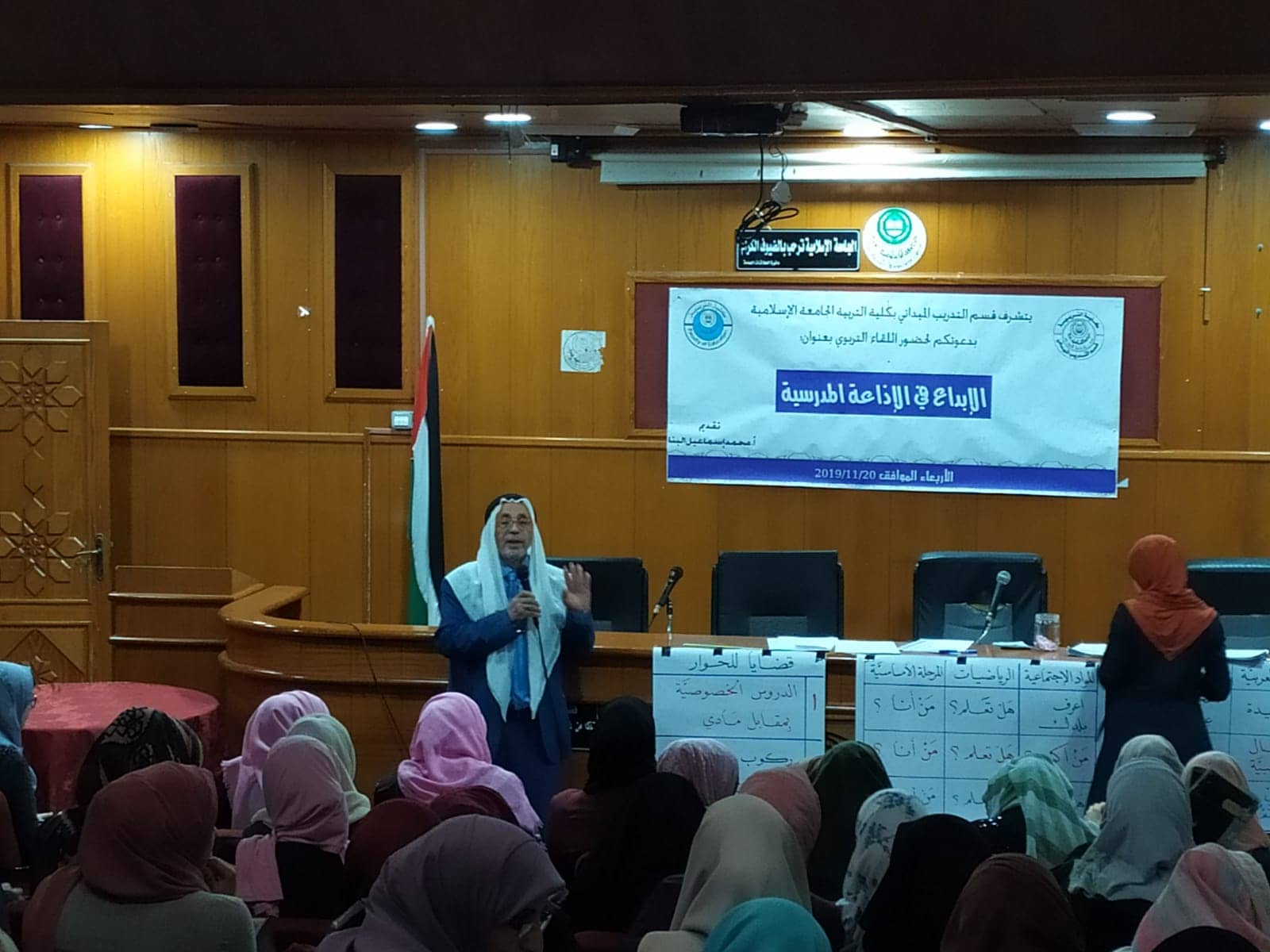 لقاء بعنوان ” الإبداع في الإذاعة المدرسية “