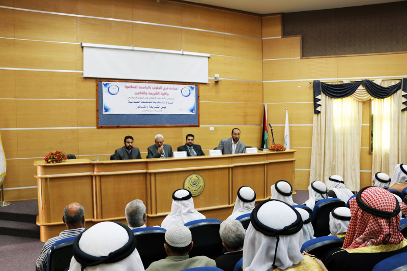 كلية الشريعة والقانون بفرع الجنوب تعقد يوماً دراسياً بعنوان: “نزع الملكية للمنفعة العامة بين الشريعة والقانون”