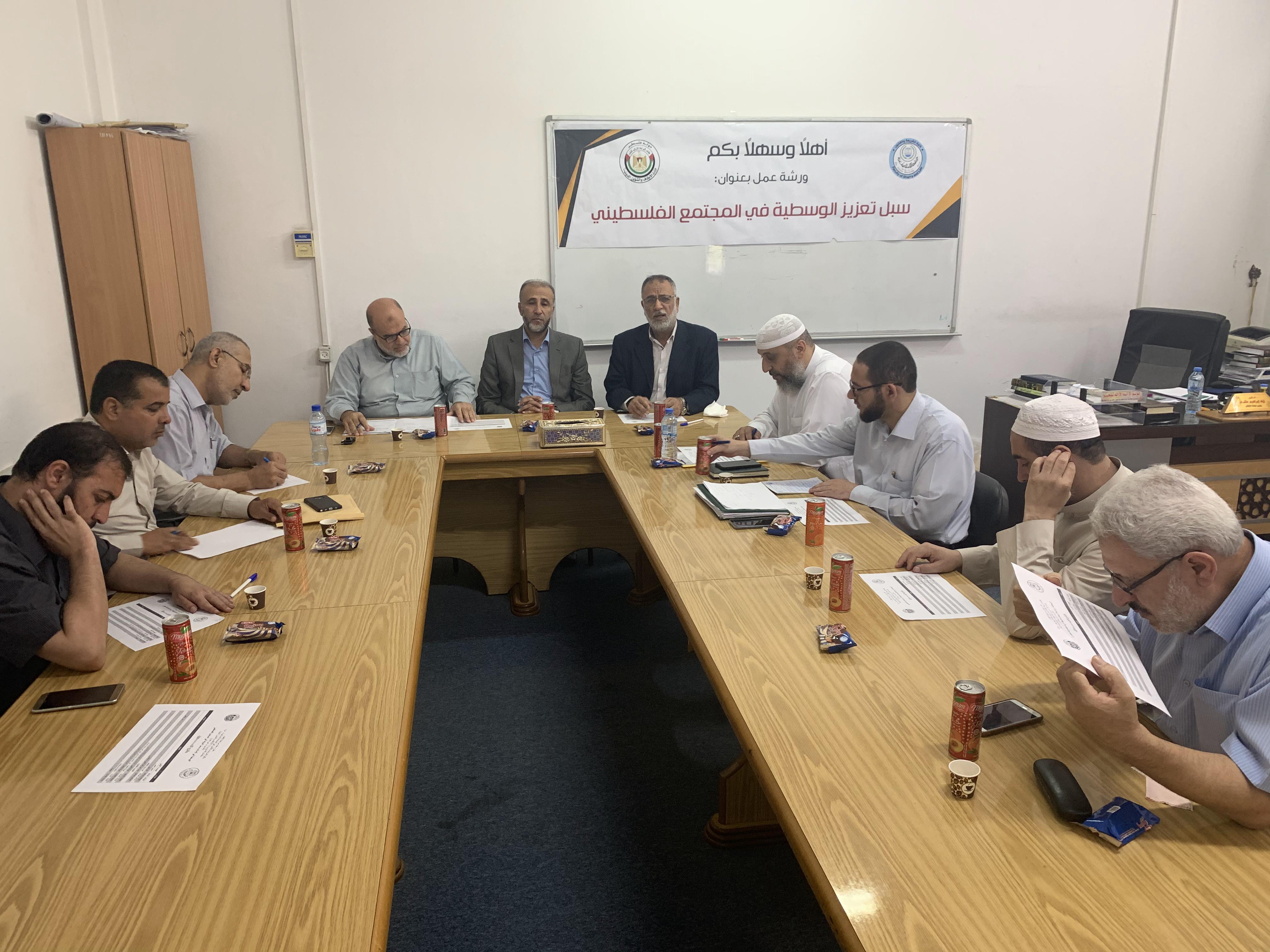 ورشة عمل بعنوان ” سبل تعزيز الوسطية في المجتمع الفلسطيني “