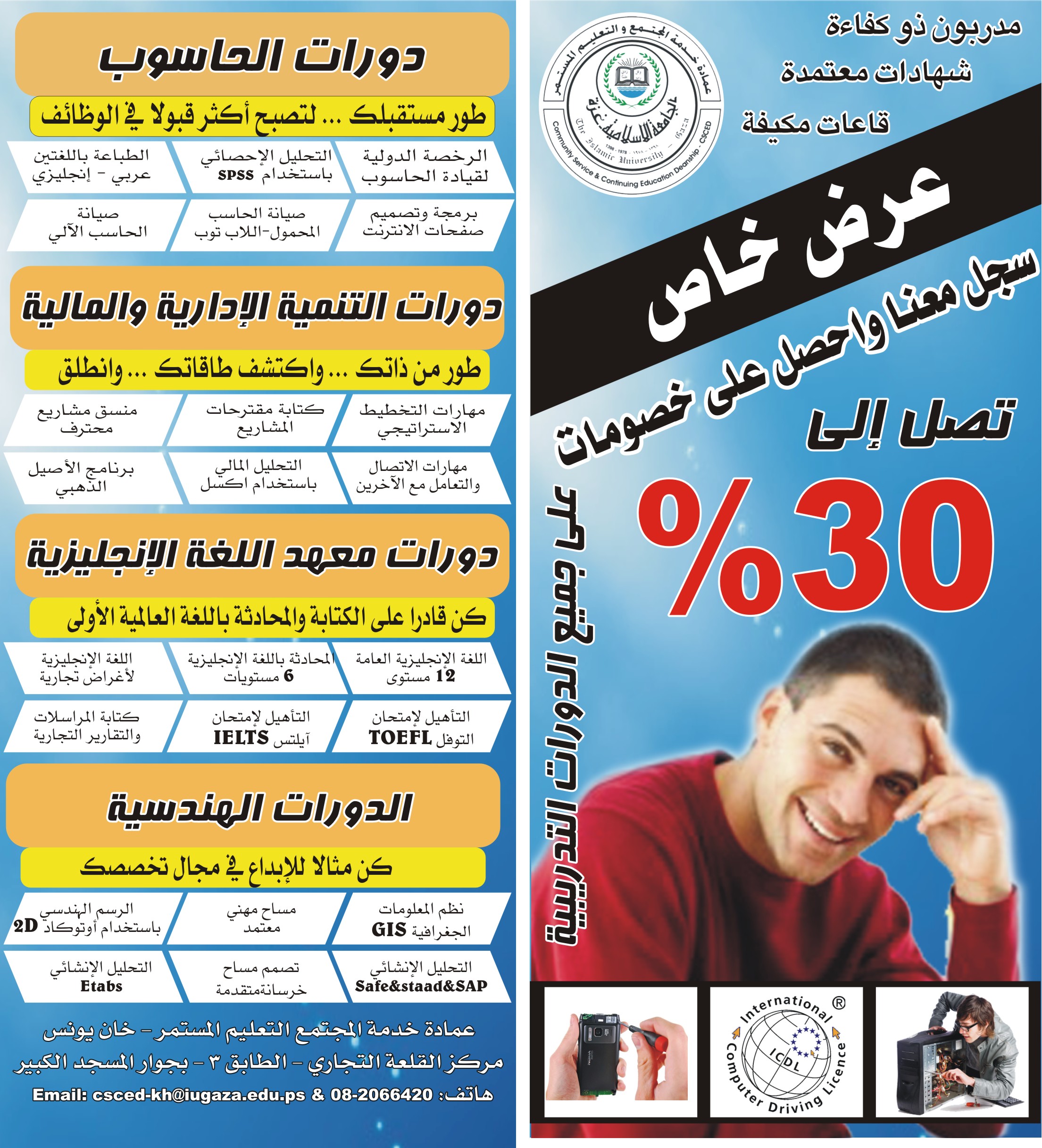 مركز خدمة المجتمع والتعليم المستمر فرع الجنوب