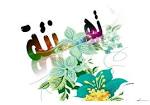 تهنئة بمناسبة بدء العام الدراسي 2014 / 2015