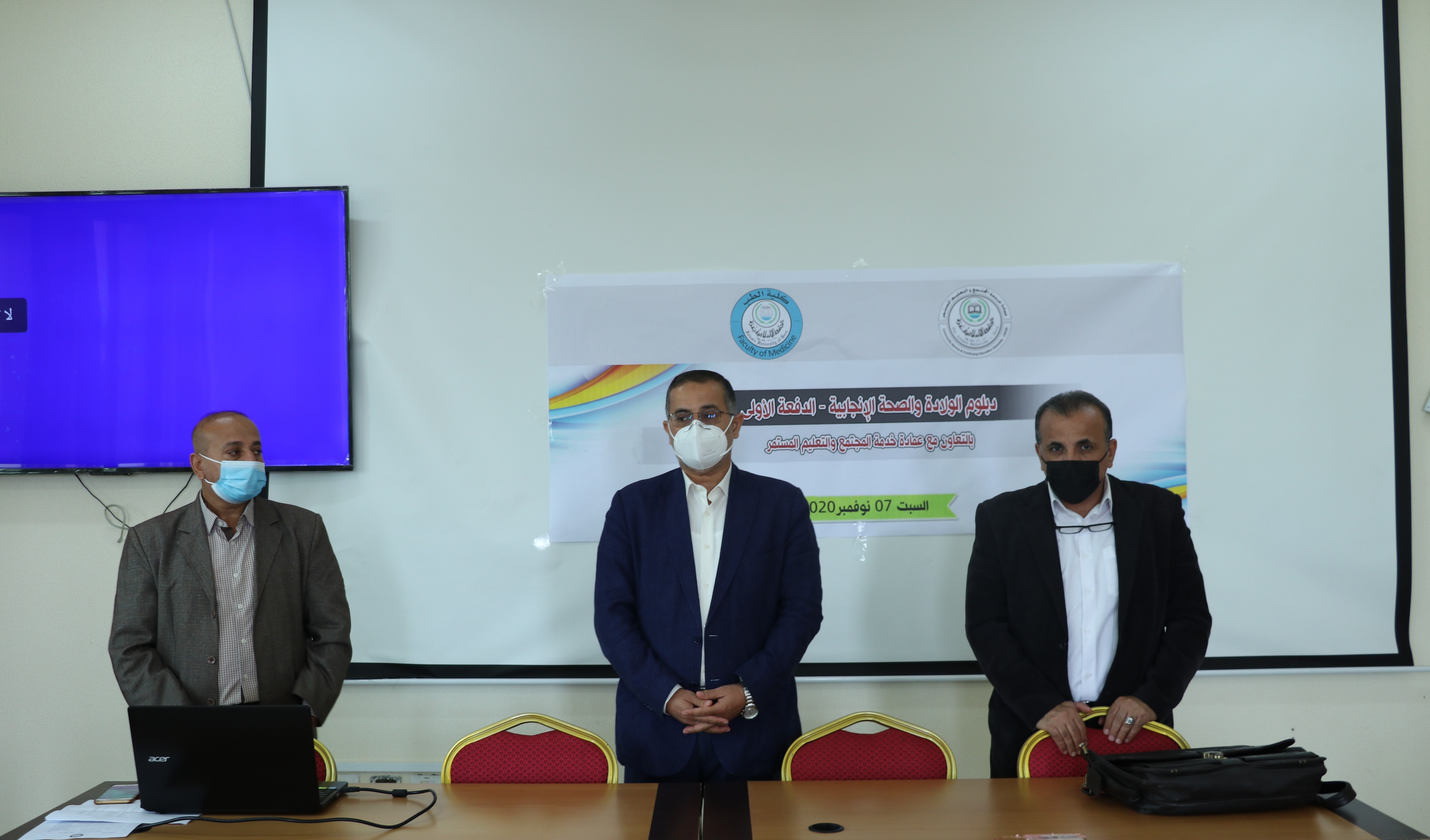 Inauguration of Diploma on Maternity and Reproductive Health