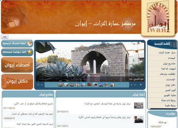 UNESCO Cultural Program Director Visits IUG Iwan Center