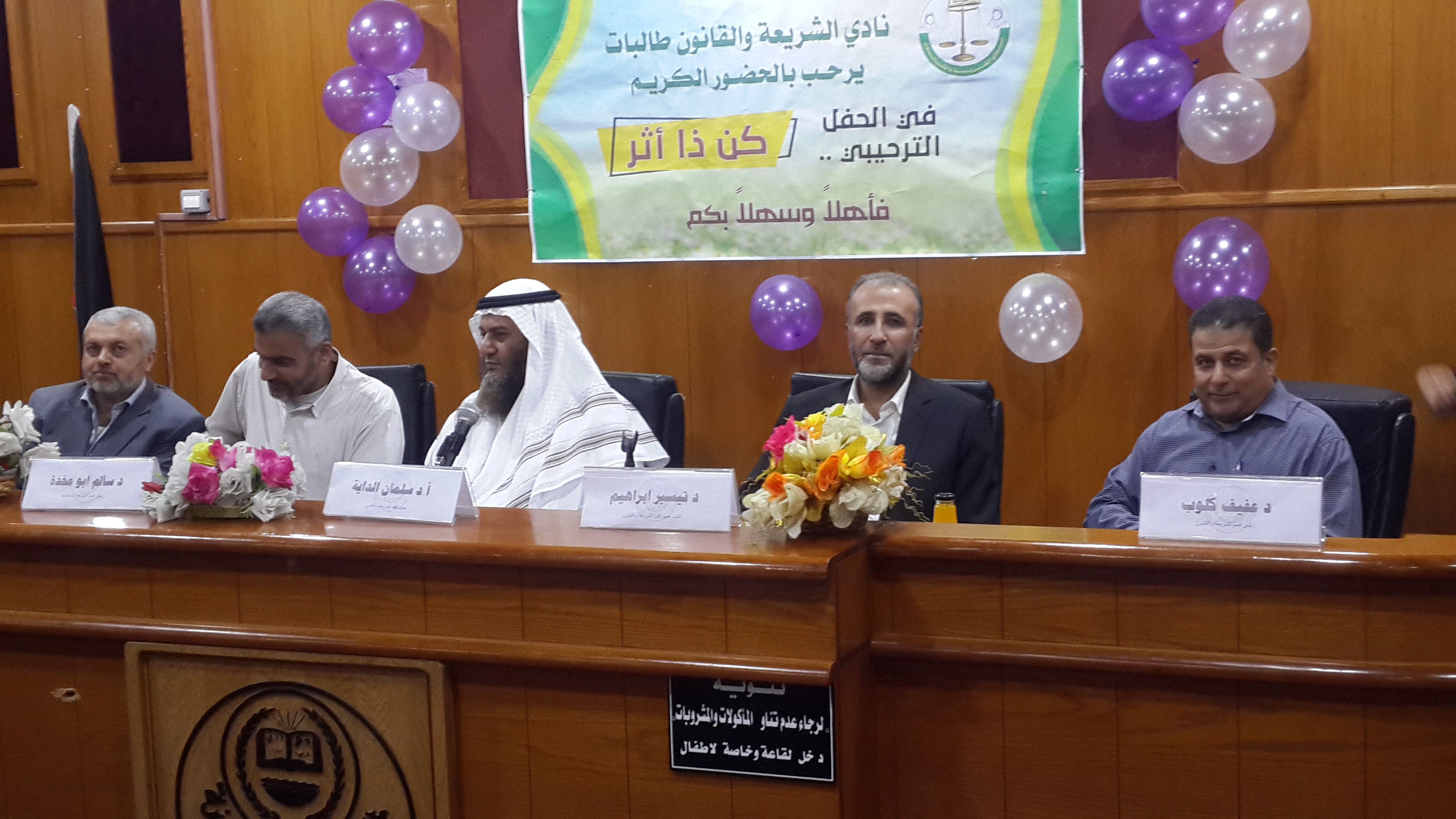 لقاء ترحيبي بالطالبات الجدد في كلية الشريعة والقانون للعام الدراسي 2018-2019