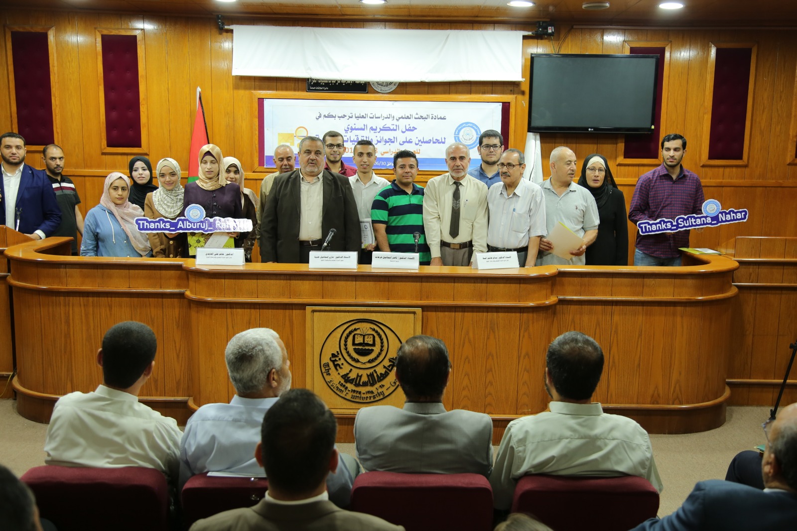 Annual Ceremony of S.N Nahar and A.R Rahman Award At IUG