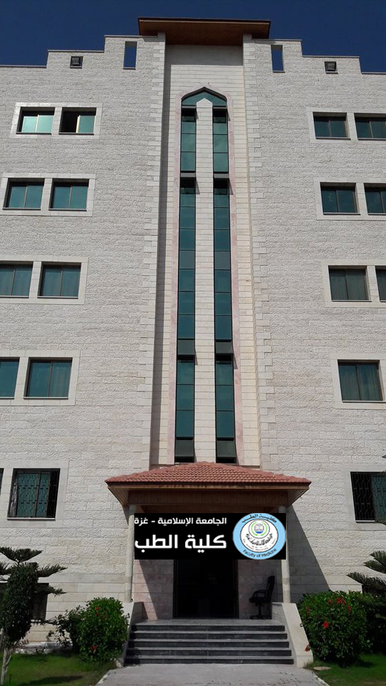 The faculty of medicine at IUG inaugurate Palestine Medical City