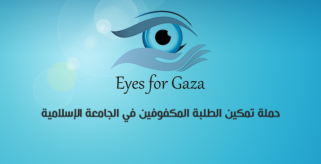 A Campaign to Integrate Visually Impaired Students at IUG