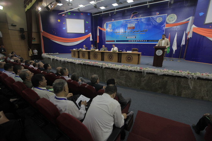 The First International Conference Of Health Sciences Faculty