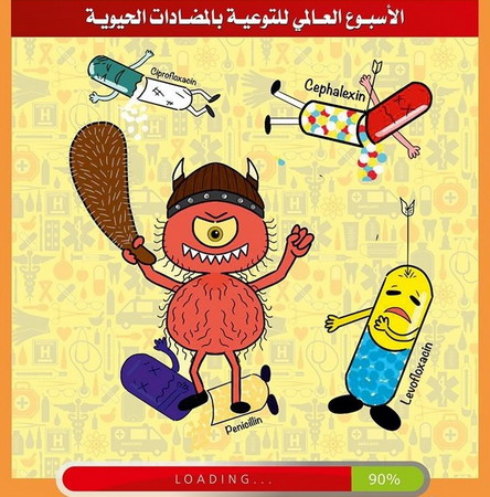 Health Sciences To Launch World Antibiotic Awareness Week