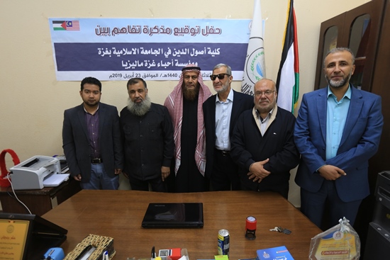 كليتا الشريعة والقانون وأصول الدين توقعان مذكرة تفاهم مع مؤسسة أحباء غزة ماليزيا