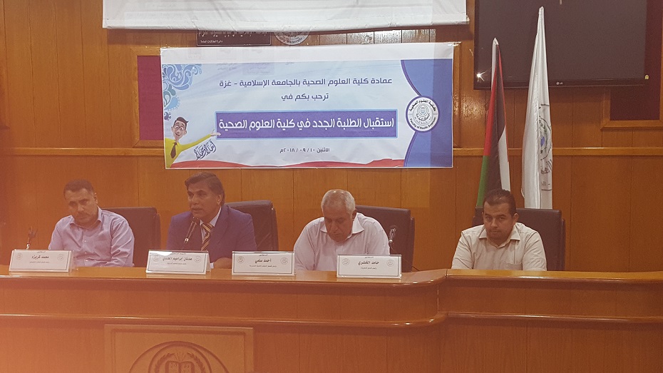 كلية العلوم الصحية تستقبل الطلبة الجدد للعام الدراسي 2019/2018