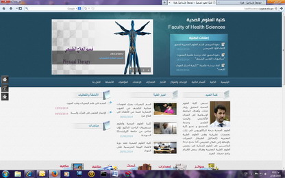 مدير مؤسسة إيديالز الخيرية– بريطانيا يزور كلية العلوم الصحية