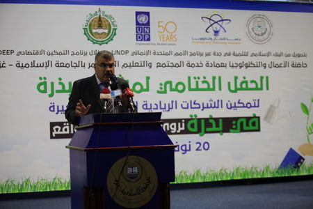 IUG Concludes SEED Project for Start-Ups Economic Development