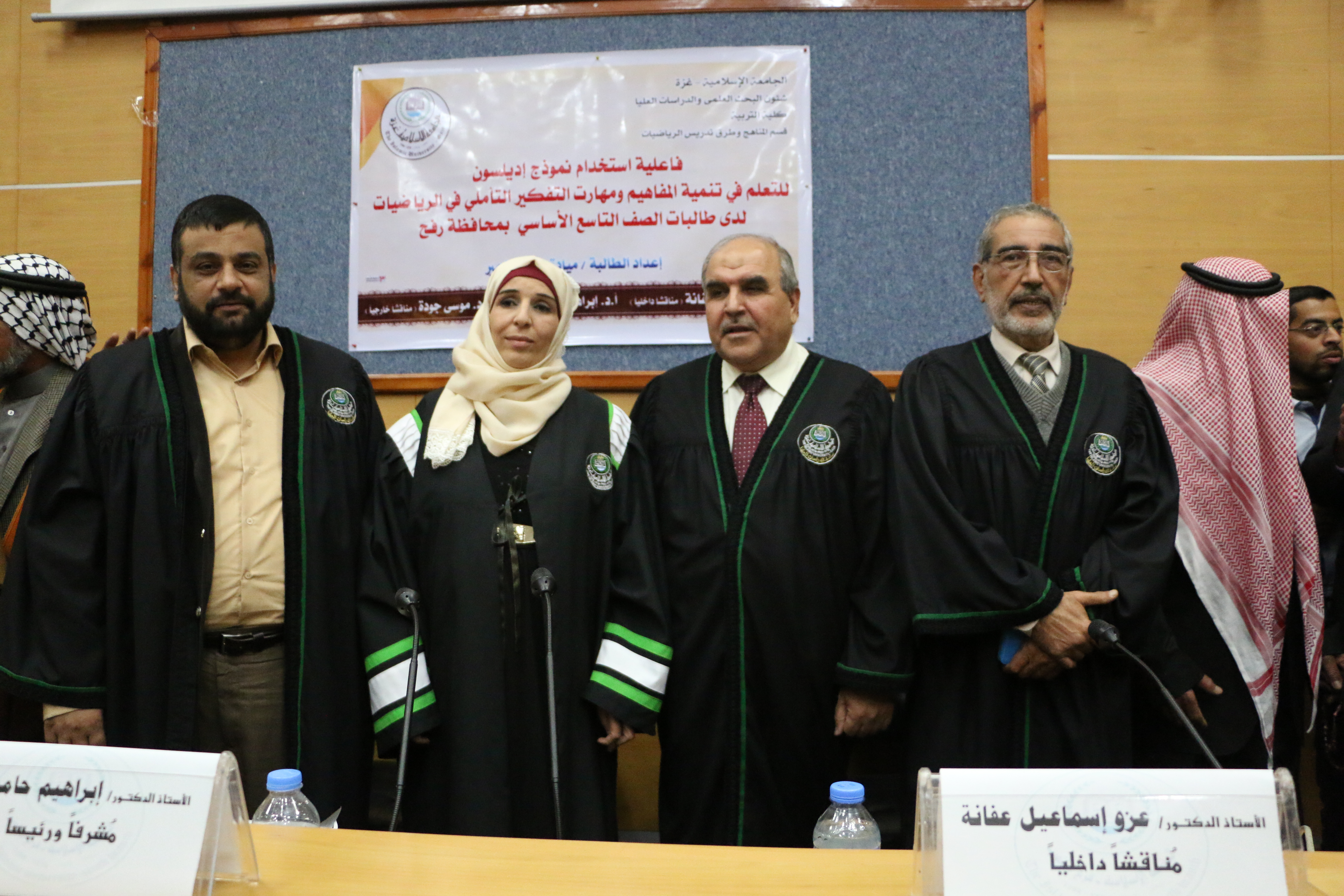 مناقشة رسالة ماجستير للباحثة ميادة حسان أبو ضهير – كلية التربية