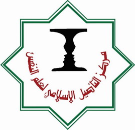 مركز التأصيل الإسلامي لعلم النفس بكلية التربية يطلق جائزته السنوية