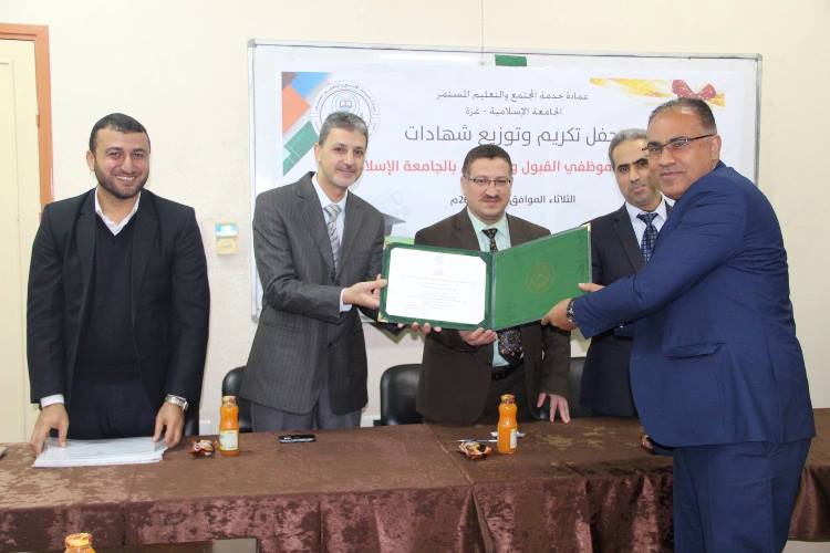 عمادة خدمة المجتمع والتعليم المستمر بالتعاون مع عمادة الجودة والتطوير تختتمان  برنامجاً تدريبياً لموظفي القبول والتسجيل بالجامعة