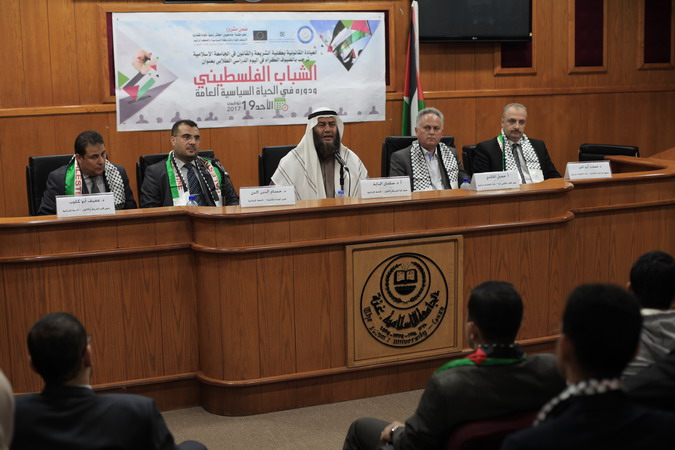 العيادة القانونية تعقد يوماً دراسياً حول الشباب الفلسطيني ودوره في الحياة السياسية العامة