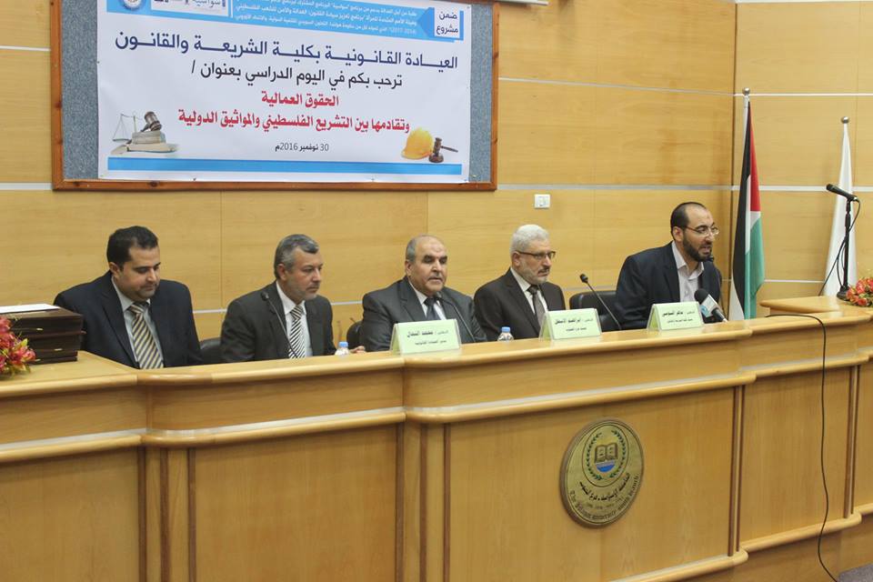 الكلية تعقد يوماً دراسياً بعنوان: الحقوق العمالية وتقادمها في التشريع الفلسطيني والمواثيق الدولية