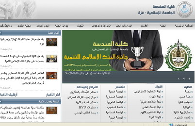 كلية الهندسة تطلق موقعها الإلكتروني بحلته الجديدة على موقع الجامعة