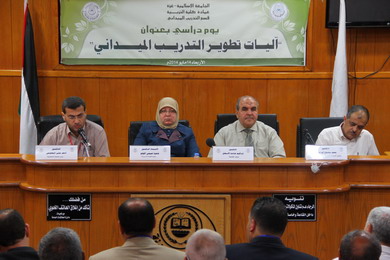 يوم دراسي  بكلية التربية حول آليات تطوير التدريب الميداني