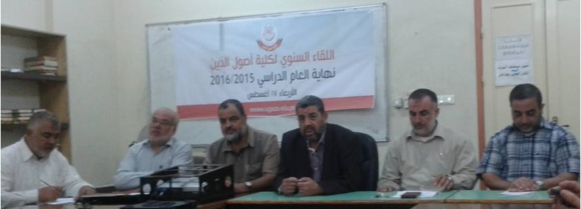 عقد اللقاء السنوي لكلية أصول الدين، وتشكيل مجلس الكلية الجديد
