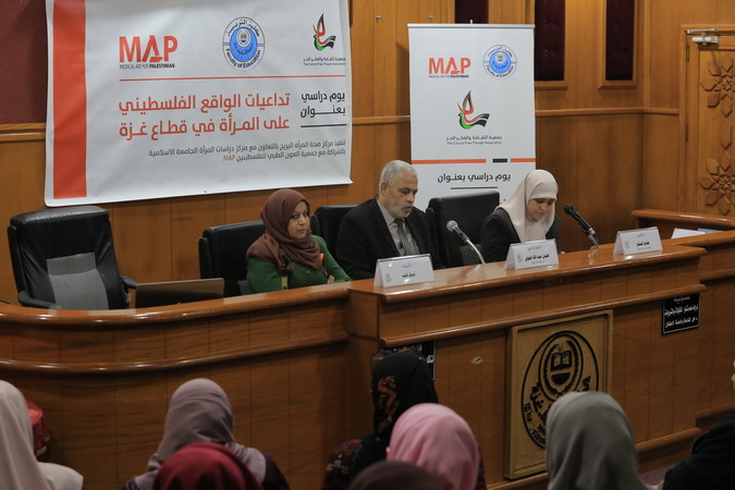 يوم دراسي بمركز دراسات المرأة يناقش تداعيات الواقع الفلسطيني على المرأة في قطاع غزة
