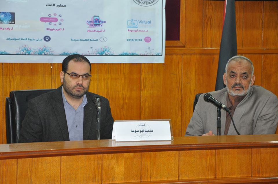 قسم المناهج وطرق التدريس بكلية التربية يعقد يوم العلمي بعنوان   “التكنولوجيا وتدريس العلوم”