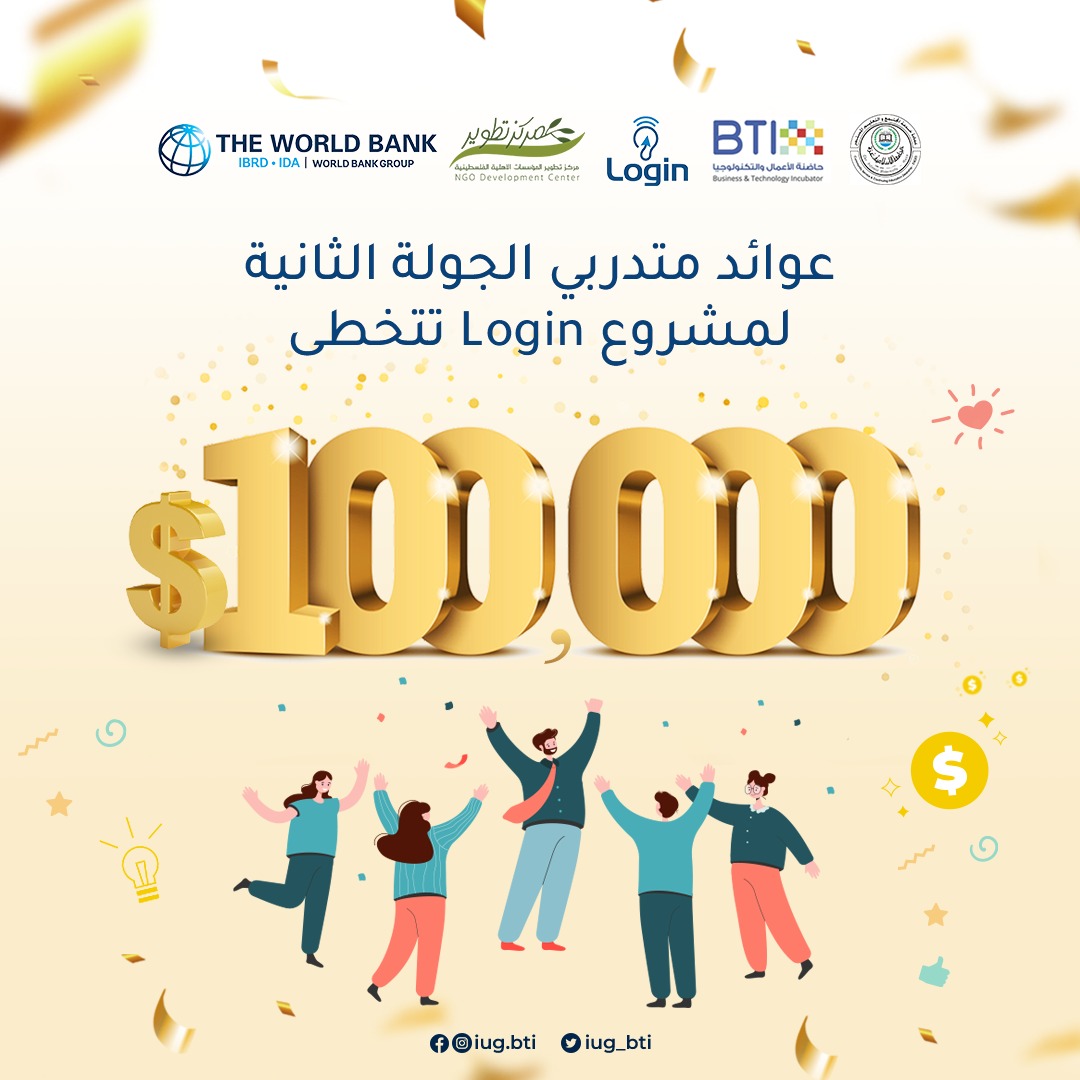 نجاح متدربينا بالجولة الثانية من مشروع Login
