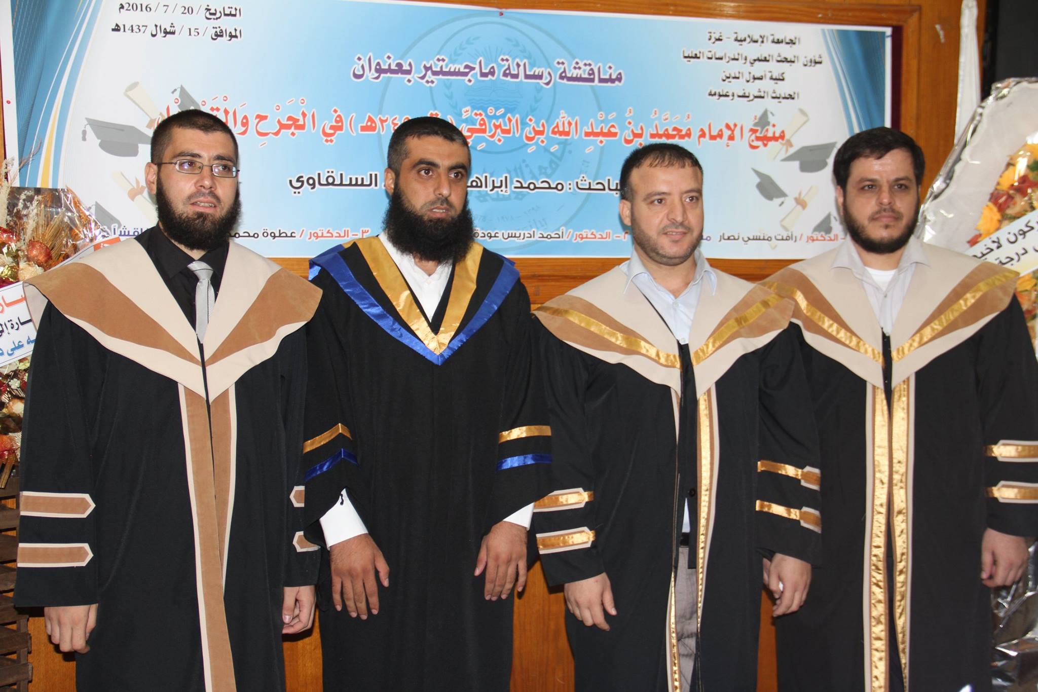 منحت شئون البحث العلمي والدراسات العليا بالجامعة الإسلامية درجة الماجستير للطالب: محمد إبراهيم محمد السلقاوي، من كلية: أصول الدين، تخصص: الحديث الشريف وعلومه